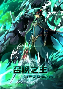 末班地铁的乘客 悬疑动漫剧场海报